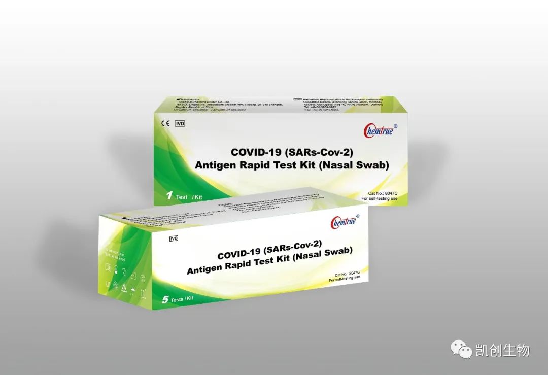 重磅！凱創(chuàng)生物新型冠狀病毒抗原自測(cè)產(chǎn)品獲得歐盟CE自測(cè)認(rèn)證