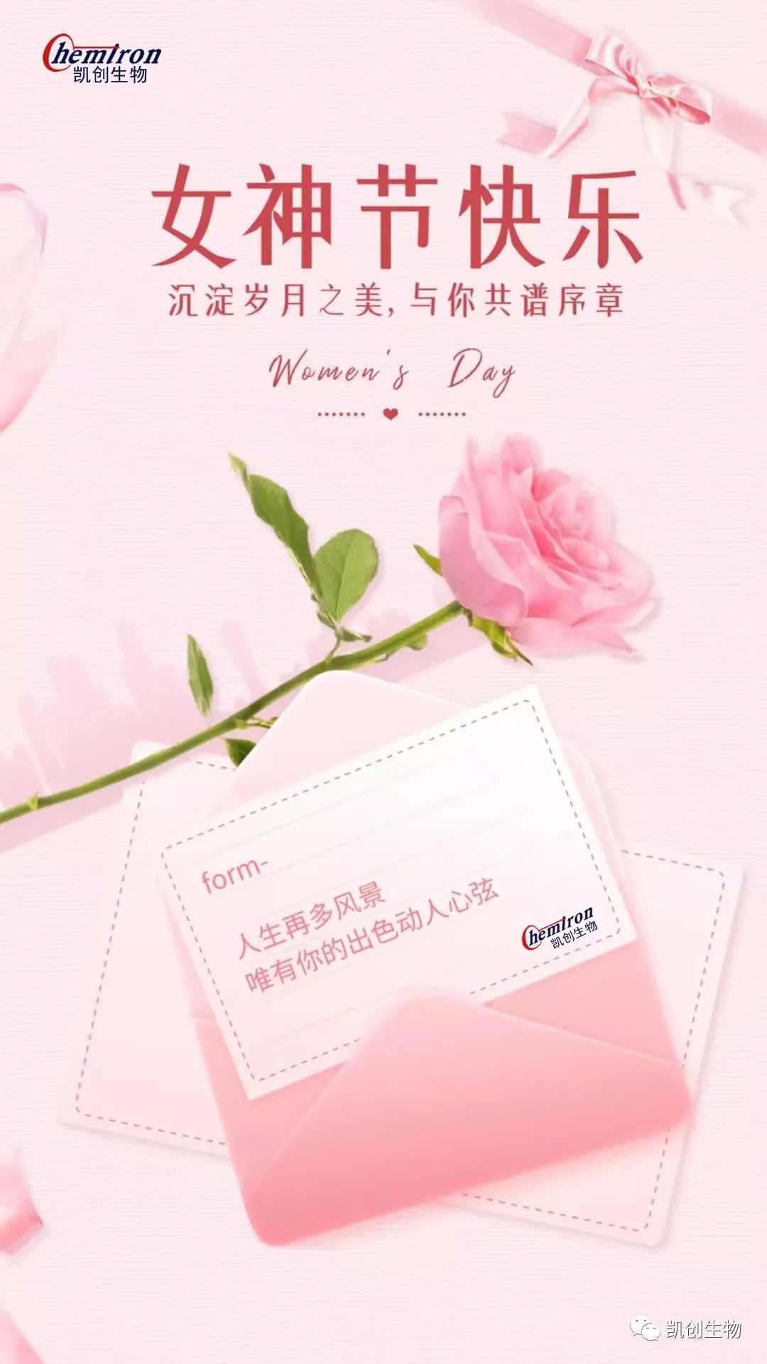 女神節(jié)快樂！沉淀歲月之美，與你共譜序章