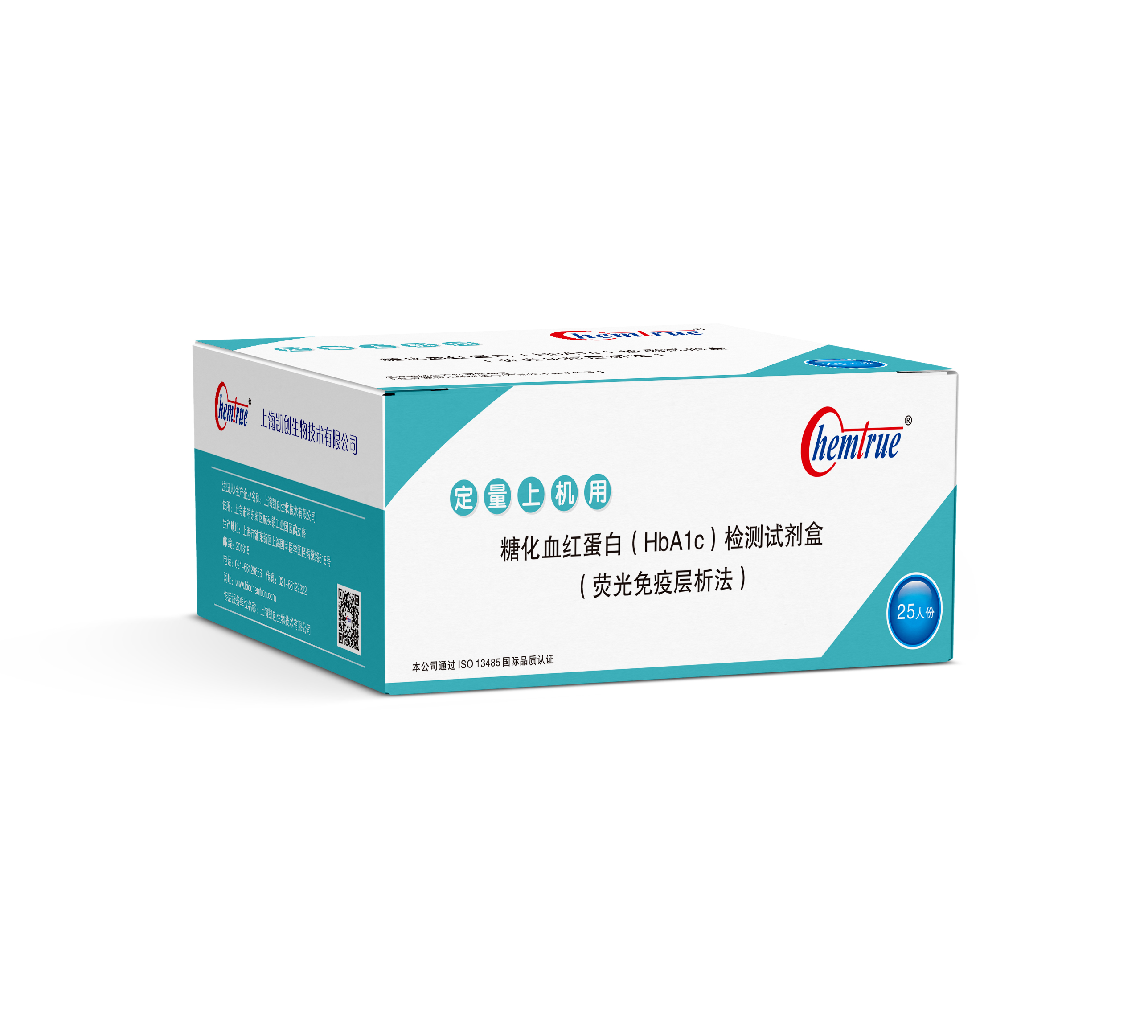 凱創(chuàng)生物4項(xiàng)熒光產(chǎn)品獲醫(yī)療器械注冊(cè)證